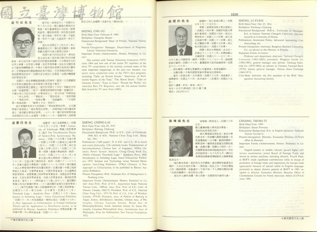 (P1018-1019)藏品圖，第1張