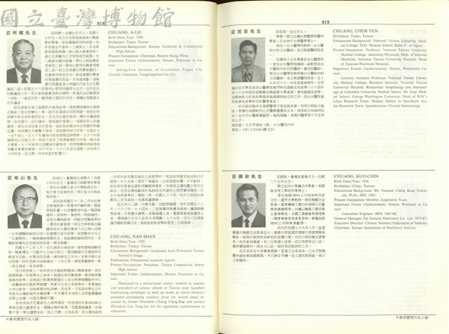 (P818-819)藏品圖，第1張