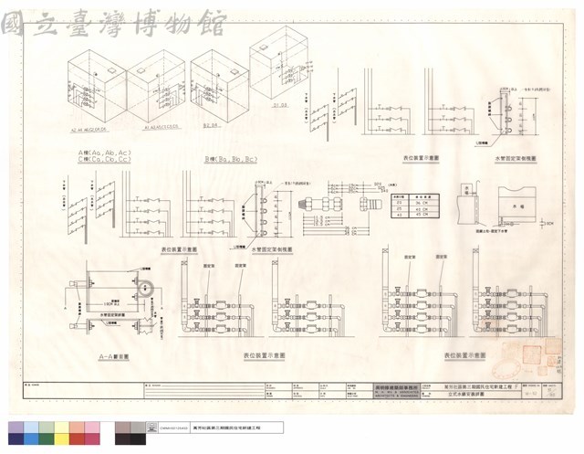 立式水錶安裝詳圖藏品圖，第1張