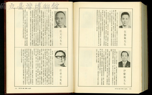 (P572-573)藏品圖，第1張