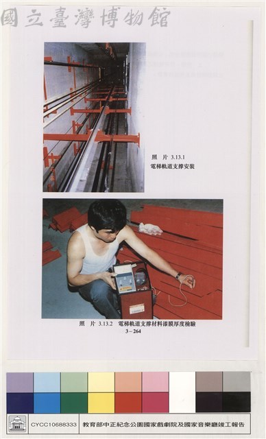電梯藏品圖，第1張