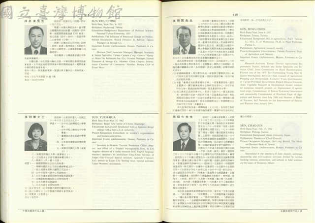 (P618-619)藏品圖，第1張