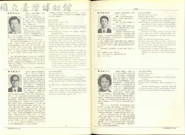 (P1418-1419)藏品圖，第1張