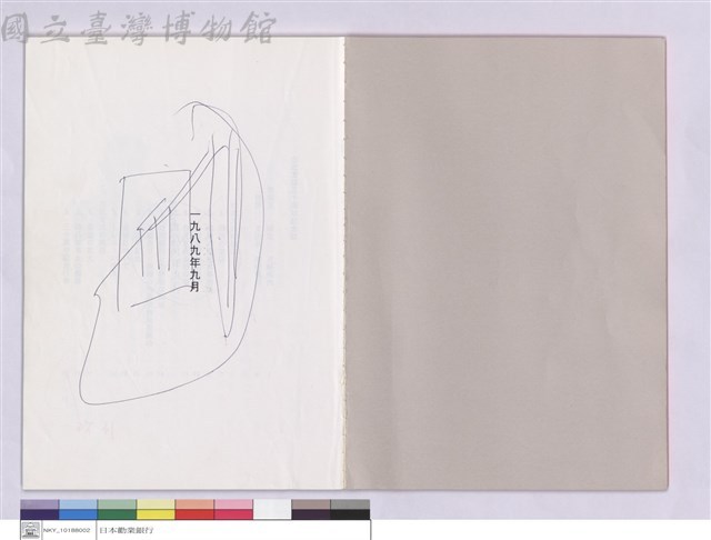 一九八九年九月藏品圖，第1張