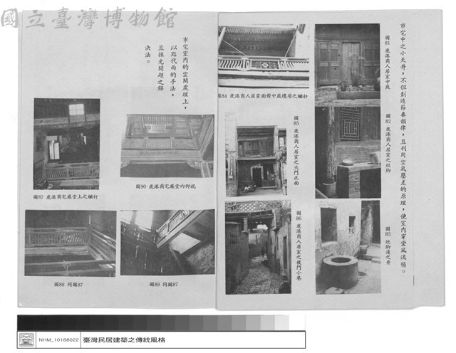 市街家屋多為商店連續式藏品圖，第1張