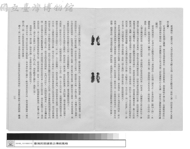 第一節 地理環境、社會狀態、生活習尚藏品圖，第1張