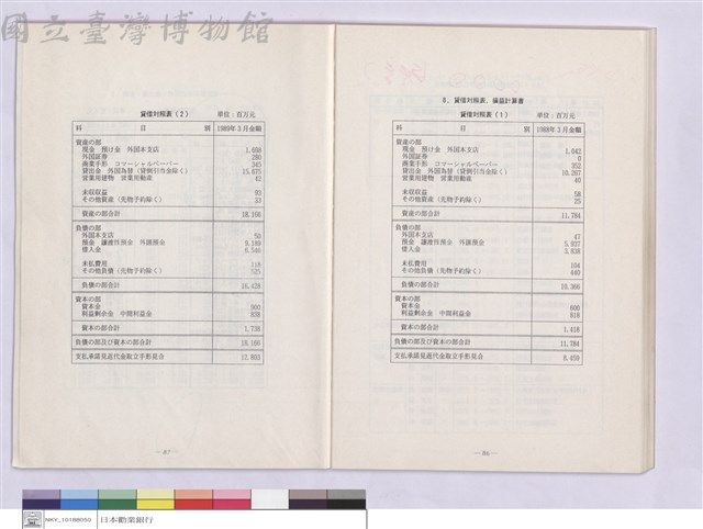 五.??他?資料藏品圖，第1張