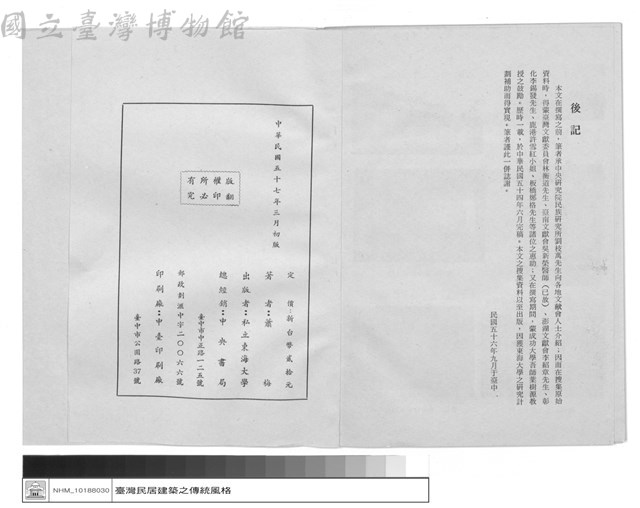 後記藏品圖，第1張