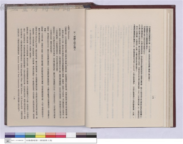建築工程施工說明書藏品圖，第1張