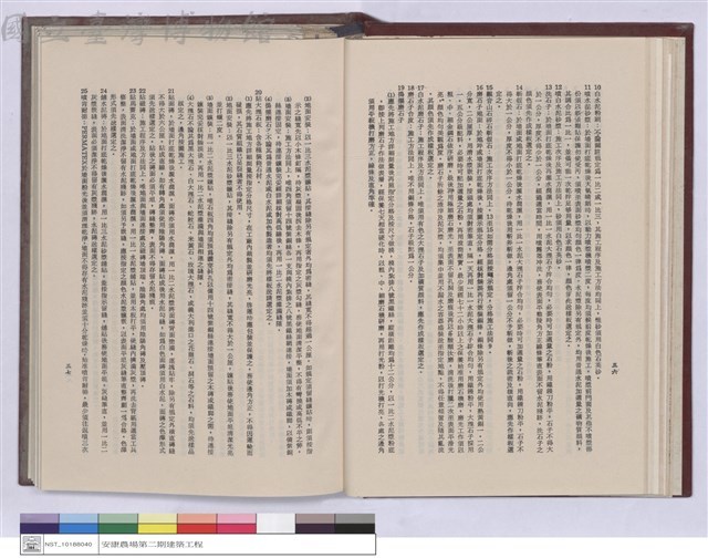 建築工程施工說明書藏品圖，第1張