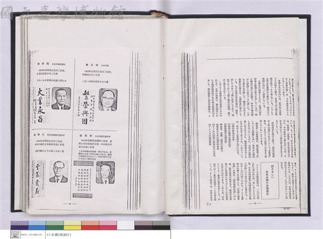 台北支店史料集藏品圖，第1張