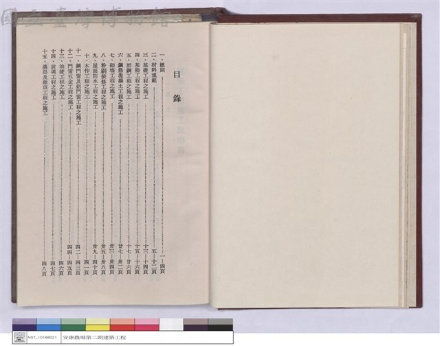 建築工程施工說明書藏品圖，第1張