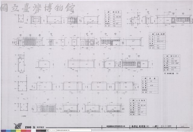 事務區展開圖(4) 一樓藏品圖，第1張