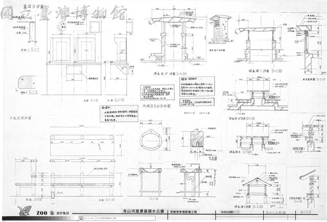 雜項詳細圖(一)藏品圖，第1張