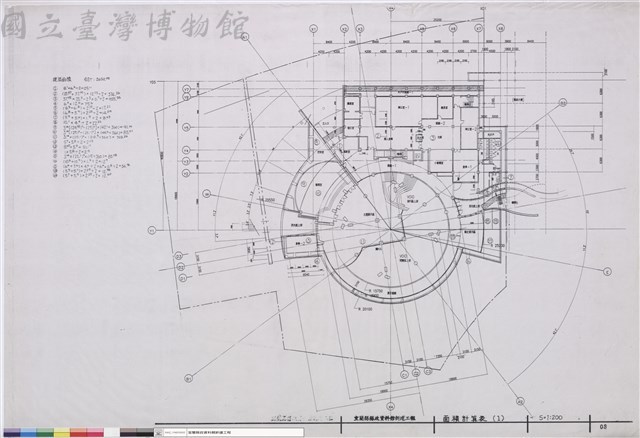 面積計算表(1)藏品圖，第1張