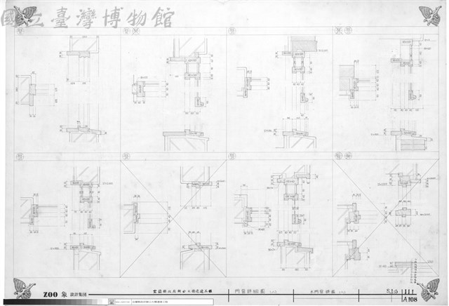 門窗詳細圖(八)、木門窗詳圖(八)藏品圖，第1張