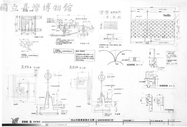 雜項詳細圖(三)藏品圖，第1張