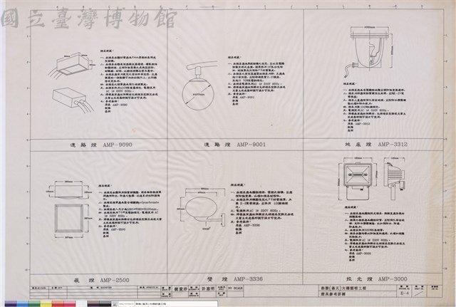 燈具參考詳圖藏品圖，第1張