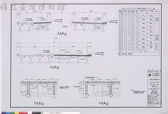 PA02~P04，P03~P04橋面版詳圖(二)藏品圖，第1張