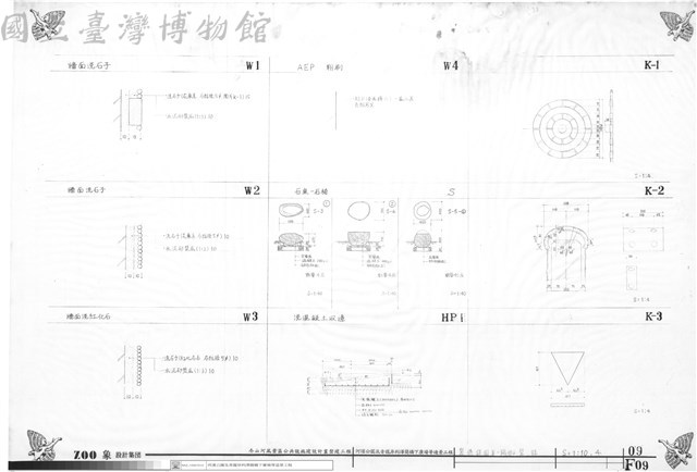 裝修詳圖Ⅲ-踢腳壁柱藏品圖，第1張