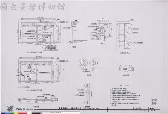 台電受電室橫拉鉄門 詳細圖藏品圖，第1張