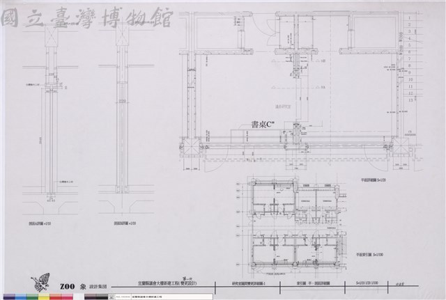 研究室隔間變更詳細圖-1 索引圖 平、剖面詳細圖藏品圖，第1張