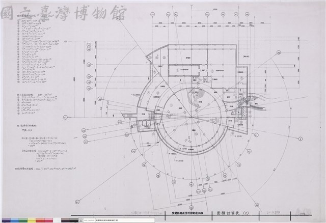 面積計算表(2)藏品圖，第1張