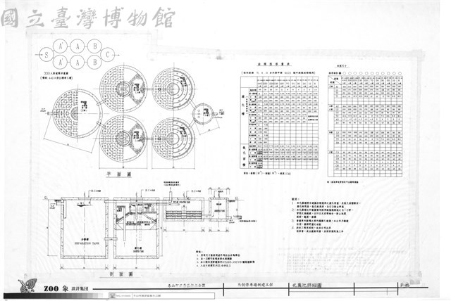 化糞池詳細圖藏品圖，第1張