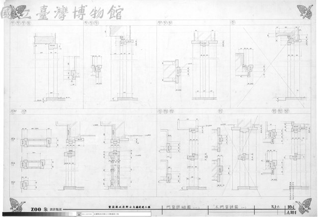 門窗詳細圖(一)、木門窗詳圖(一)藏品圖，第1張