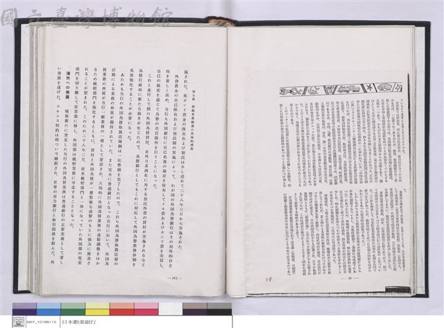 台北支店史料集藏品圖，第1張