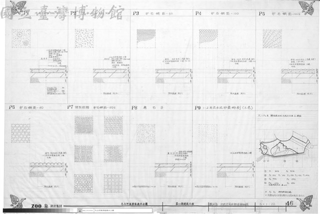 戲水區池底及池岸飾面詳細表藏品圖，第1張