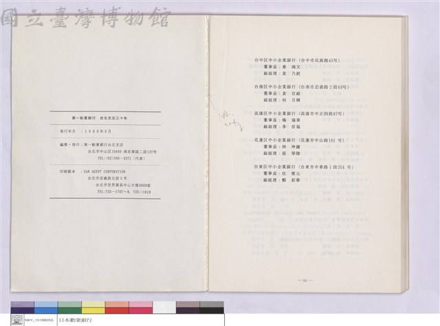 五.??他?資料藏品圖，第1張