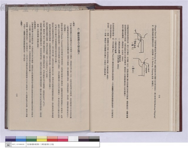 建築工程施工說明書藏品圖，第1張