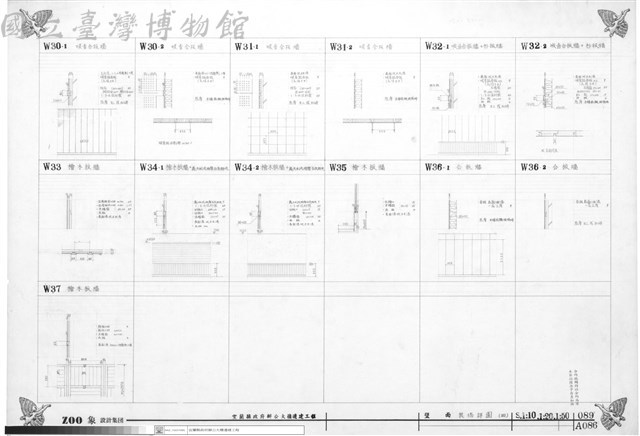 壁面裝修詳圖(四)藏品圖，第1張