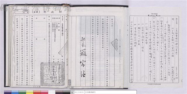 台北支店史料集藏品圖，第1張