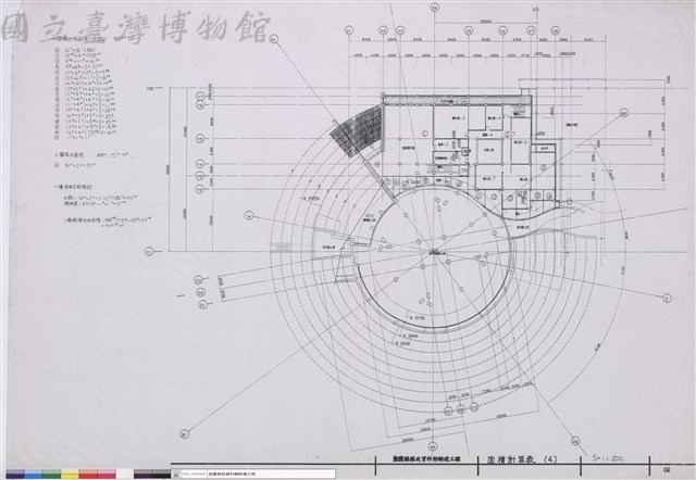 面積計算表(4)藏品圖，第1張