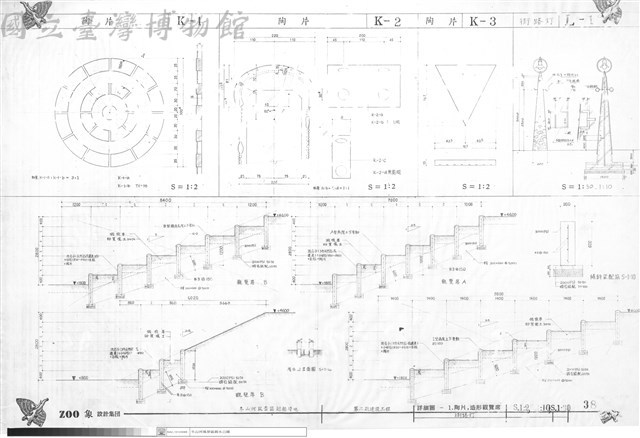 詳細圖-1.陶片,造形觀覽席藏品圖，第1張