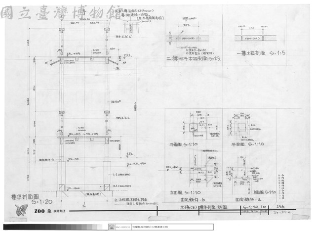 木橋(8)標準剖面、詳圖藏品圖，第1張