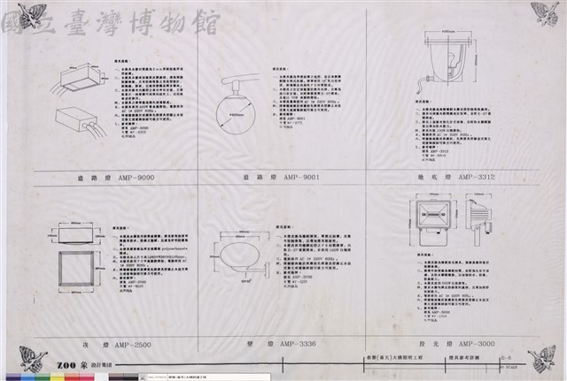 燈具參考詳圖藏品圖，第1張