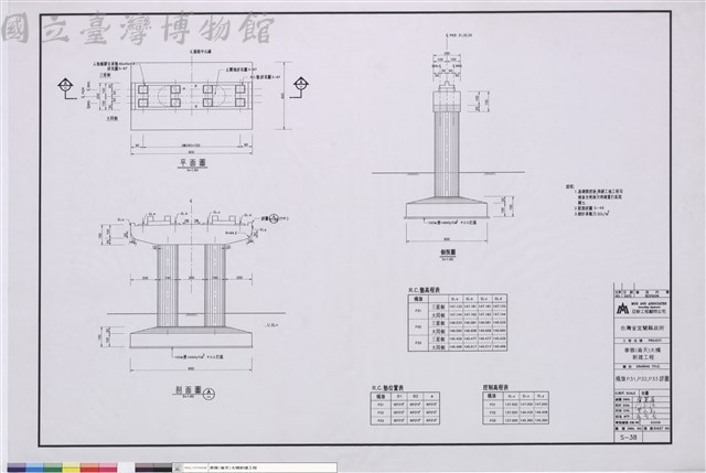 橋墩P31，P32，P33詳圖藏品圖，第1張