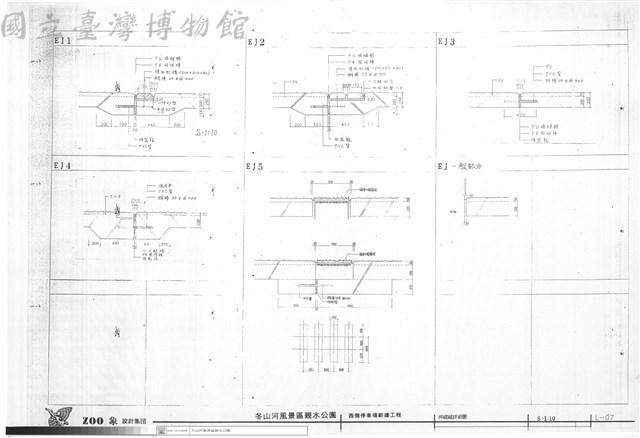 伸縮縫詳細圖藏品圖，第1張