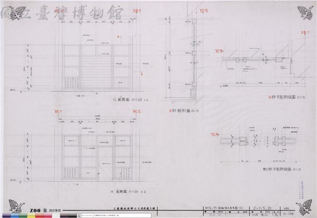 W12,13詳細施工參考圖(5)藏品圖，第1張