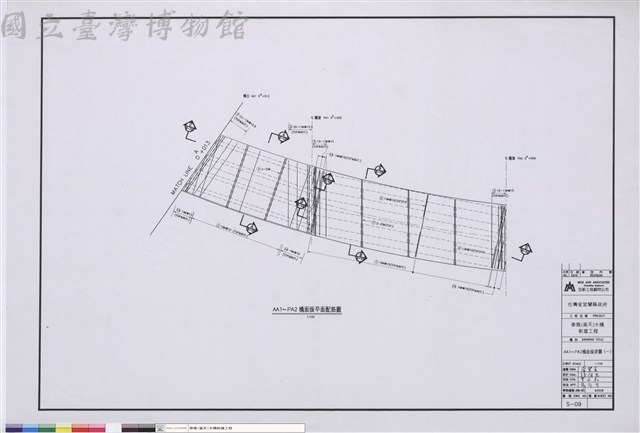 AA1~PA2橋面版詳圖(一)藏品圖，第1張