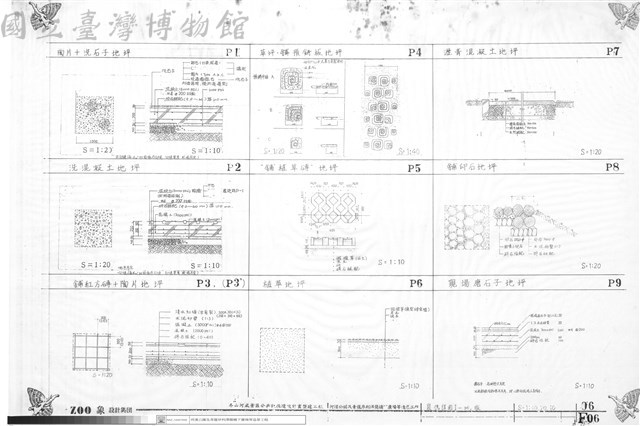 裝修詳圖Ⅰ-地板藏品圖，第1張