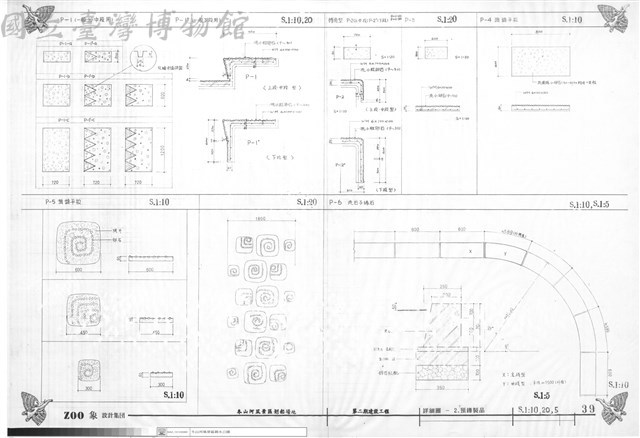 詳細圖-2.預鑄製品藏品圖，第1張
