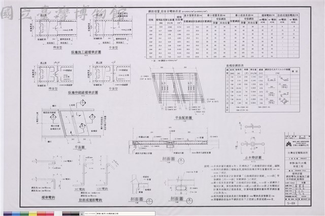 標準詳圖鋼筋彎紮，版牆施工縫及伸縮縫，進橋版藏品圖，第1張