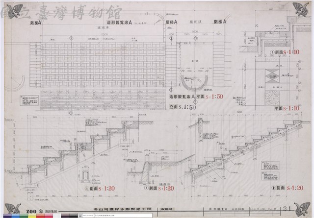 造形觀覽席 A詳細圖藏品圖，第1張