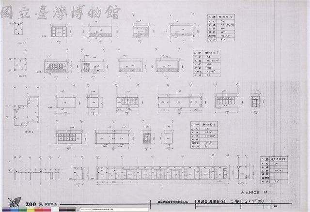 事務區展開圖(6) 二樓藏品圖，第1張