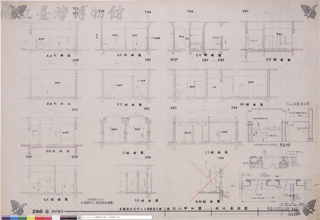廁所(丁)詳細圖(三)、剖面展開圖藏品圖，第1張