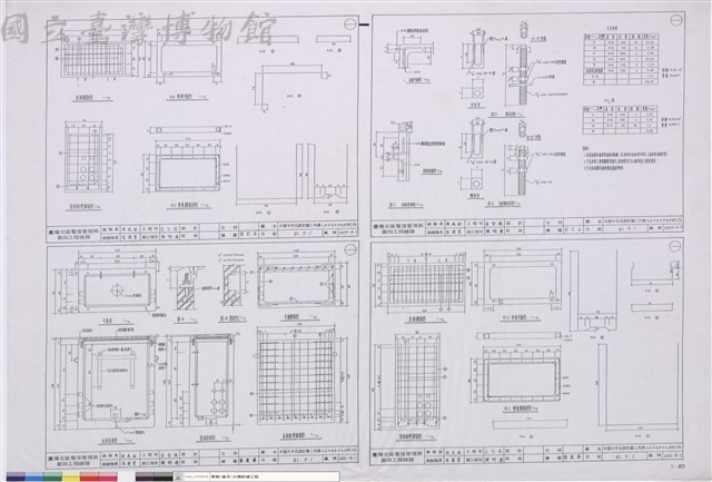 1、A型中手孔設計圖(內積1.0X0.5X0.9M)2/3 日期:81.9.1 圖號:HHM-A-2  2、A型中手孔設計圖(內積1.0X0.5X0.9M)3/3 日期:81.9.1 圖號:HHM-A-3  3、B型中手孔設計圖(內積1.2X0.6X1.4M)1/3  日期:81.9.1 圖號:HHL-B-1  3、B型中手孔設計圖(內積1.2X0.6X1.4M)2/3  日期:81.9.1 圖號:HHL-B-2藏品圖，第1張